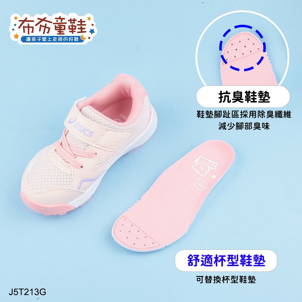 asics亞瑟士LAZERBEAM粉紅色中童機能運動鞋